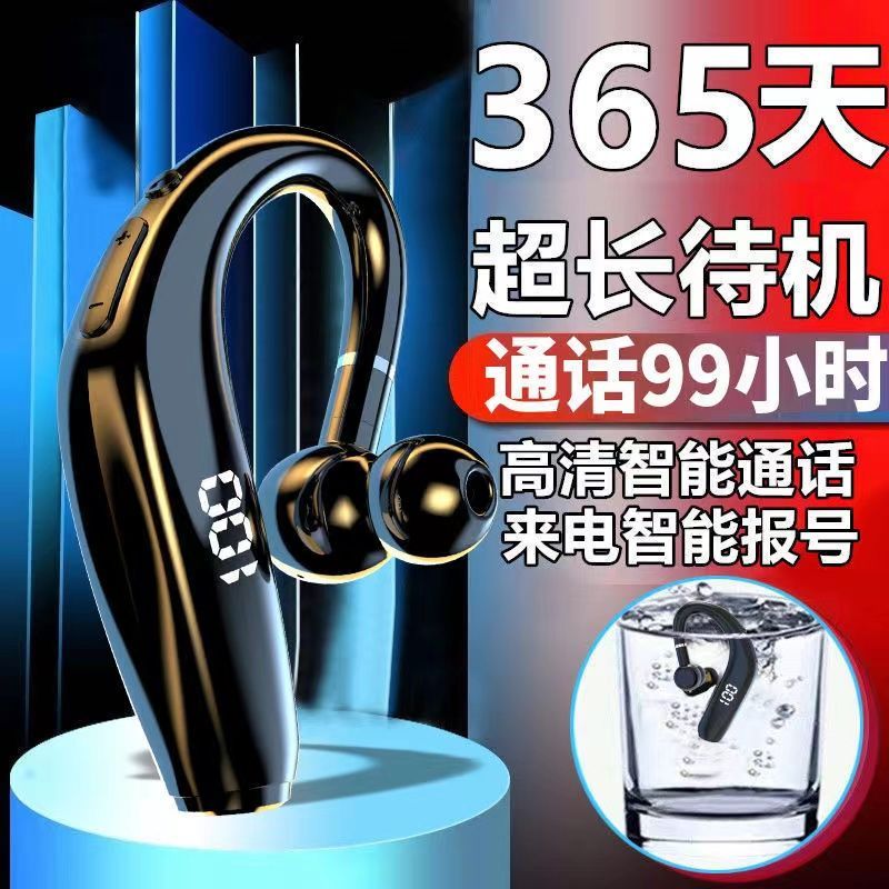 华为通用无线蓝牙耳机数显挂耳开车超长待机续航苹果小米OPPOvivo - 图1