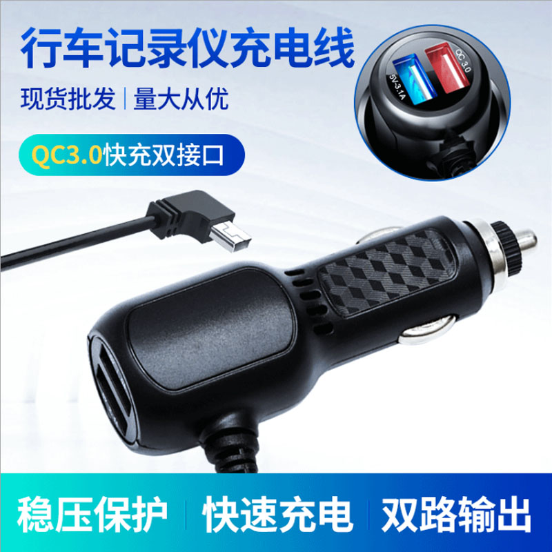 行车记录仪电源线连接线导航双usb降压线车载充电器QC3.0 PD快充-图2