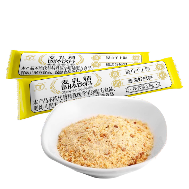 云间上海老味道麦乳精早餐冲饮营养品麦乳精可干吃冲饮饮品150g-图0