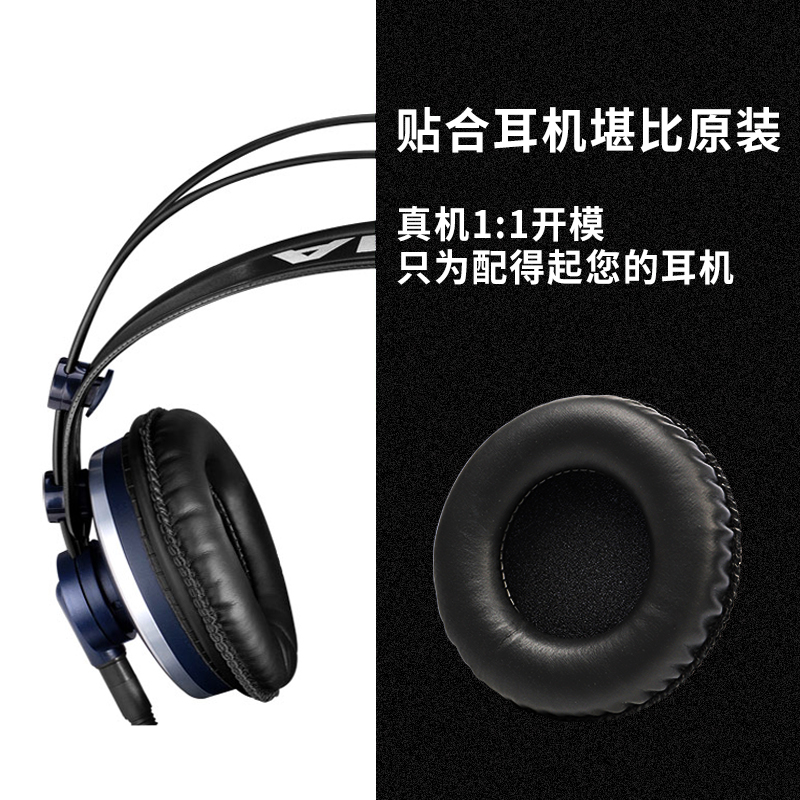 爱科技AKG K240S耳机套K241海绵套K270 K271 K272录音棚耳罩耳机-图3