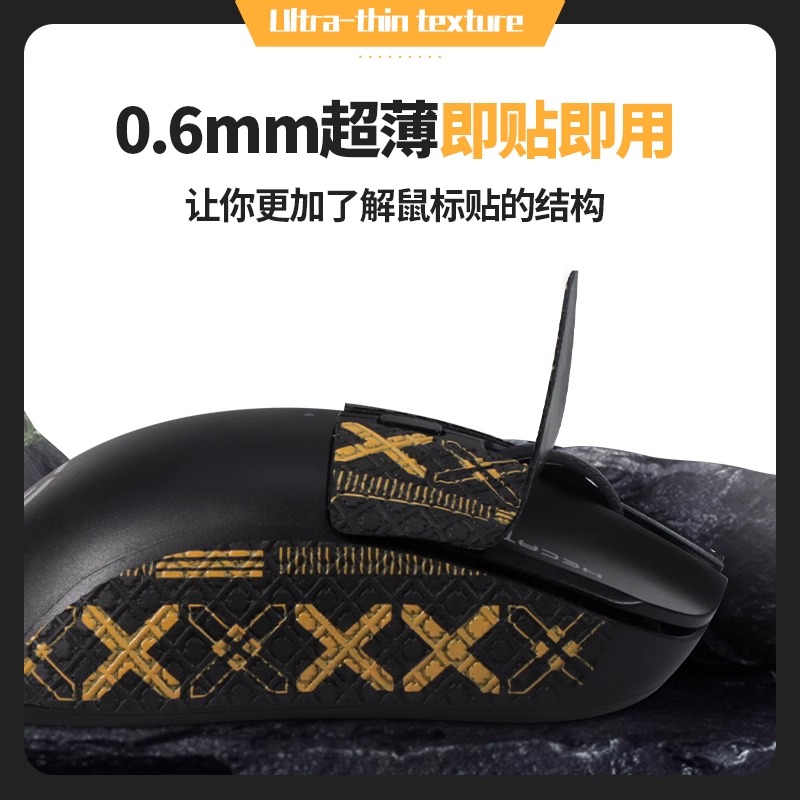 适用漫步者G3MPRO鼠标防滑贴g4/g3mpro吸汗贴G5Mpro鼠标防汗贴纸 - 图2