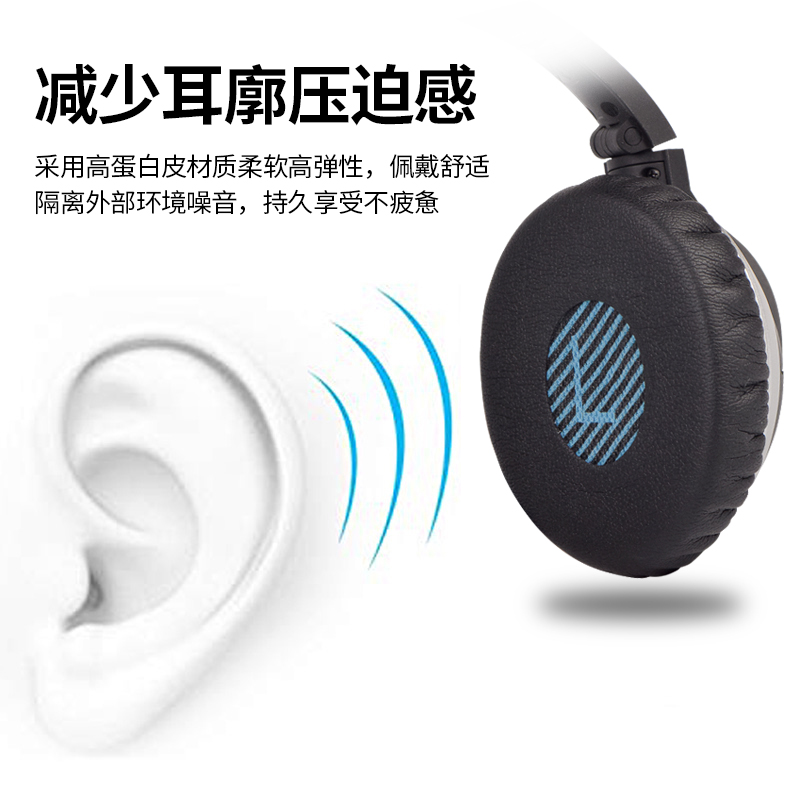 博士Bose OE2 OE2i SoundTrue耳机套海绵套 耳罩耳垫皮套 - 图2