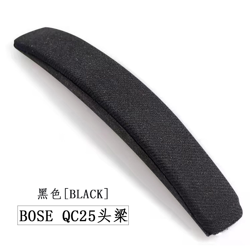 适用BOSE博士QC35 头梁垫替换QC25 QC15横梁配件替换QC3 OE2 OE2i头梁保护套防刮花掉皮头梁套 - 图0