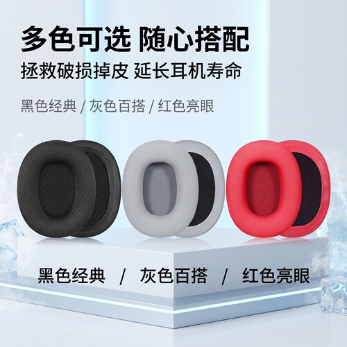 适用漫步者w800bt耳机套w800x耳罩K815p皮套K800头戴式耳机海绵套W808耳垫w800btplus耳套头梁垫替换配件 - 图2