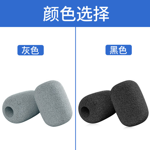 高品质麦克风海绵套适用Edifier漫步者G2咪罩G3/G5/G2PRO头戴式游戏耳机防风套耳麦套咪棉 - 图2