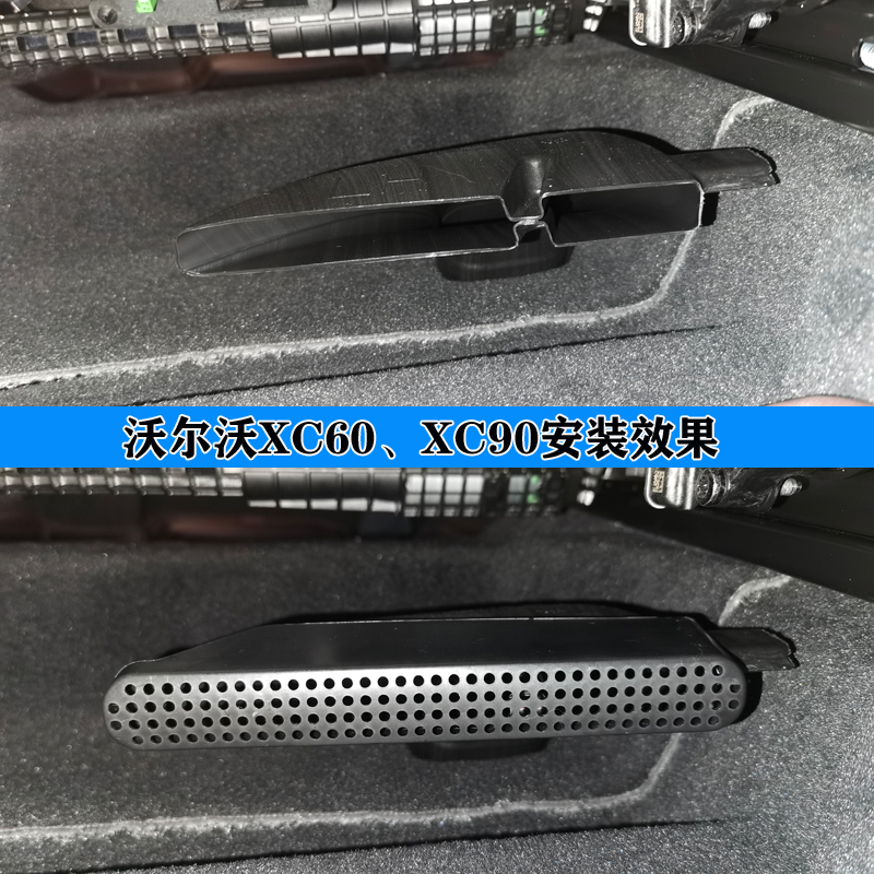 沃尔沃XC40/V40/V60/V90/S60/S90椅下空调出风口保护罩车内改装件 - 图1