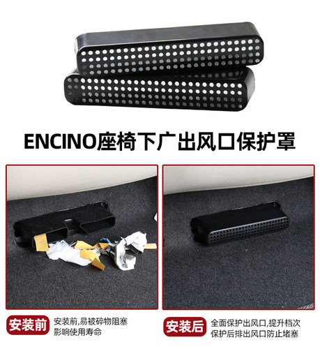 现代21-25款途胜L/胜达/昂希诺座椅下出风口保护罩内饰改装装饰件 - 图2