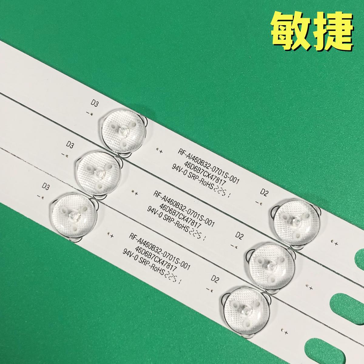 适用乐华LED46C360 灯条RF-AI460B32-0701S-01 配屏46F2C2L-V0.0 - 图2