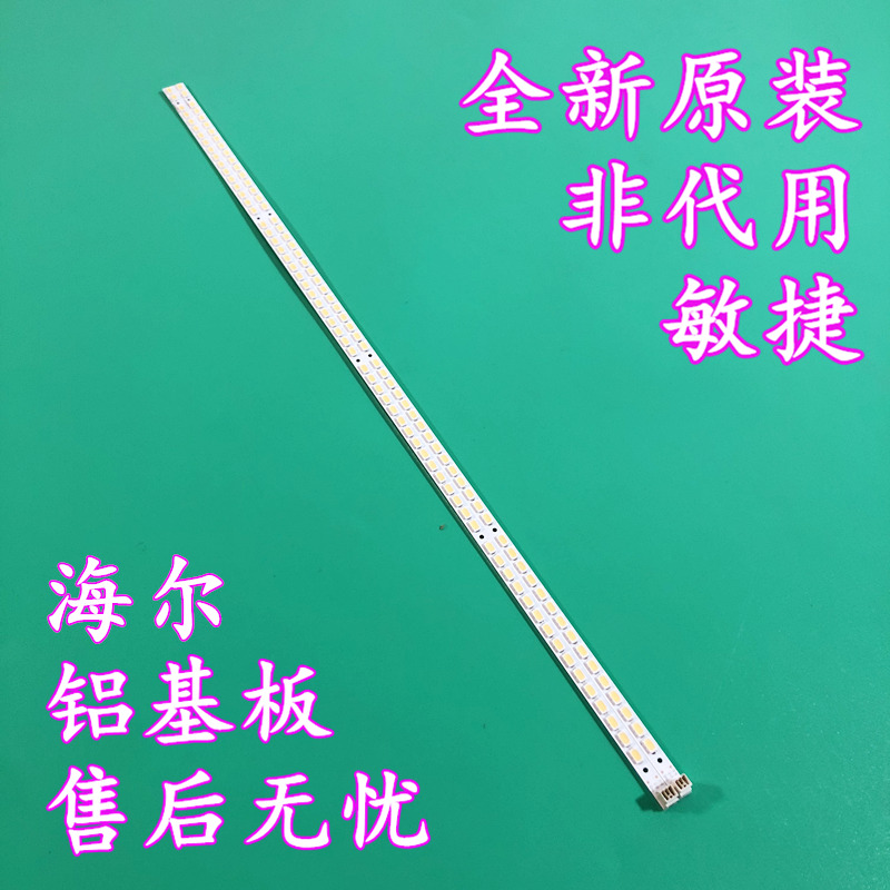 海信LED40K16P海尔LE40T320背光灯LJ64-02730A KHE-A3P62NB458H - 图0