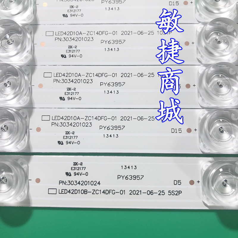 风行FD4251A-CF G42Y灯条 LED42D10A-ZC14DFG-01 30342010203 204 - 图2