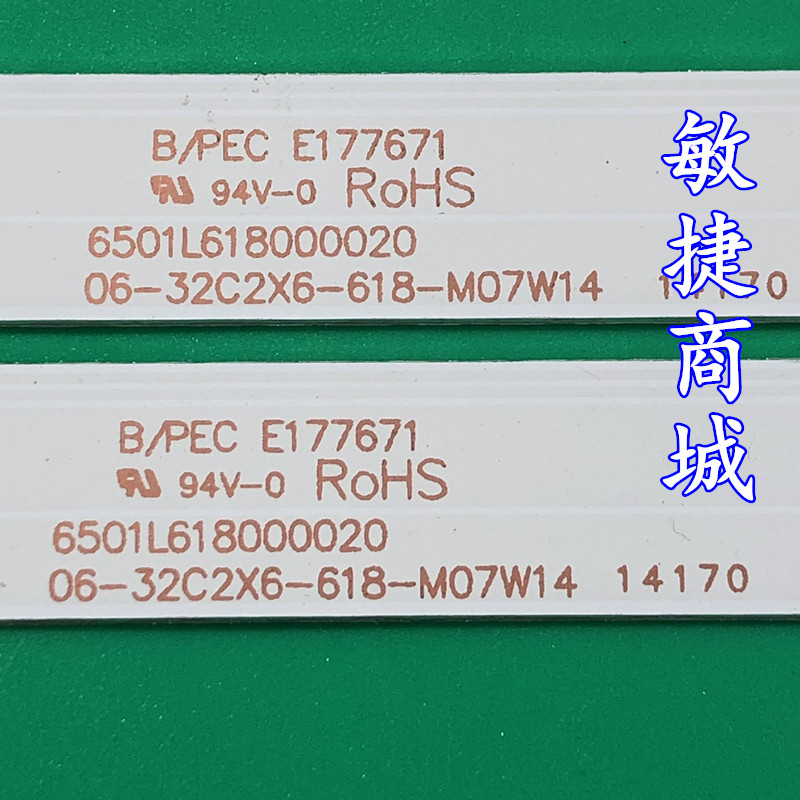 全新原装惠科HKC H32L1液晶电视灯条06-32C2X6-618屏PT320AT01-4-图2