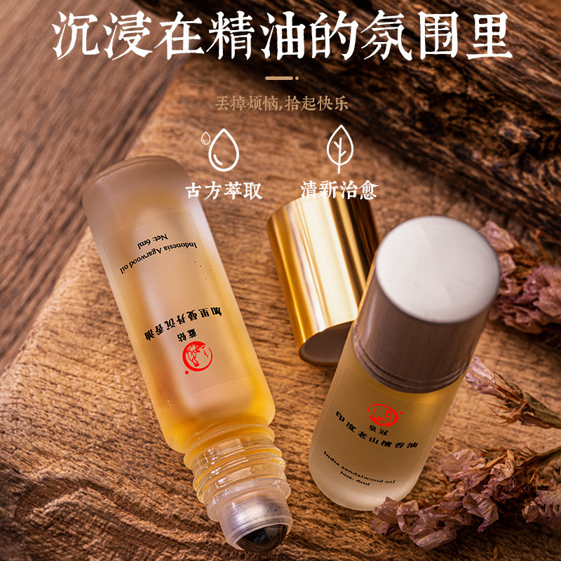 纯沉香香薰家用室内卧室办公持久 逸香庭香熏香料