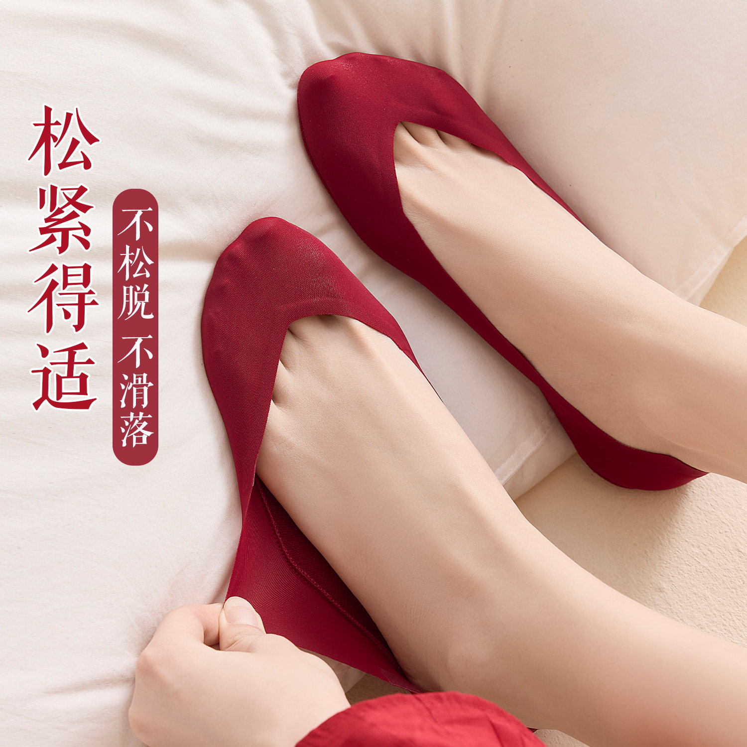 结婚红色袜子女夏天不掉跟船袜女夏薄款喜袜高跟鞋隐形袜女防滑脱,淘宝优惠券,粉丝福利购,淘宝优惠卷