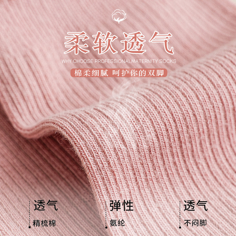 老年松口袜女不勒脚中筒袜夏季长袜棉袜月子袜子产后春秋孕妇袜,淘宝优惠券,粉丝福利购,淘宝优惠卷