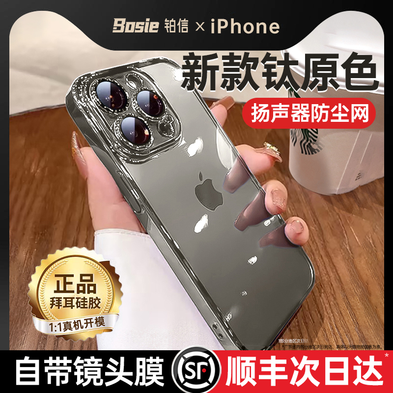 [自带镜头膜]适用苹果15promax手机壳iphone14新款透明13情侣12高级感11硅胶plus超薄全包防摔pm女电镀保护套 - 图2