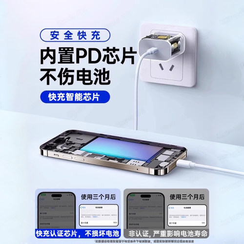 【顺丰】【认证快充】【30W快充】铂信适用苹果17充电器头iphone手机15pro插头14原max数据线16装13ipad一套x - 图2