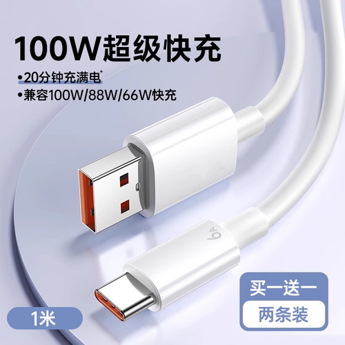 【120W超级快充】铂信type-c数据线6A适用华为mate60荣耀nova7tpyec小米vivo安卓手机tapyc充电器线usb冲100w - 图0