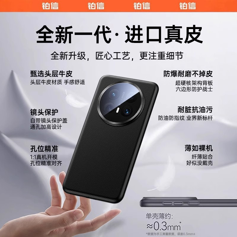 【优质皮革】铂信适用华为Mate70Pro手机壳mt70+保护套新款素皮por镜头全包防摔mete真皮外壳男女官方后壳