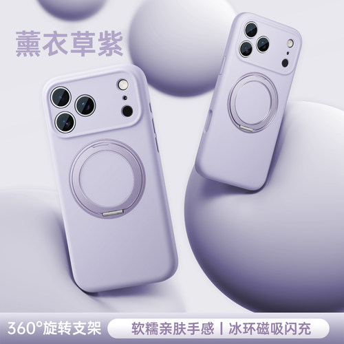 铂信新款适用苹果17promax手机壳磁吸支架壳iPhone17pro支点保护套16真液态15pm全包高级女防摔14por - 图2