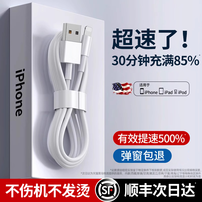 【官方快充】适用苹果15手机官方14pro充电13原装iphone数据线12速冲11不发烫xr8plus耐用正品max一套usb-c - 图0