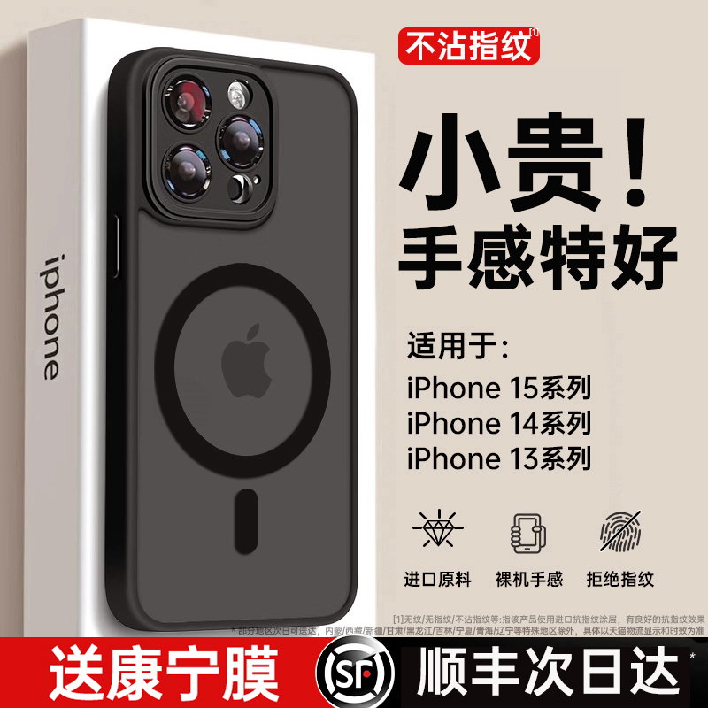 【肤感磁吸】适用苹果15promax手机壳iPhone14pro新款磨砂Magsafe透明13防摔保护套15硅胶软壳镜头膜情侣全包-图3