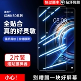 Применимо к Redmi K50 Steel Film K50PRO Mobile Philp Film Xiaomi Mi K50 E -версия игры с высоким дефицитом версии Anti -Blue Light 5G Mobile Glass Planc