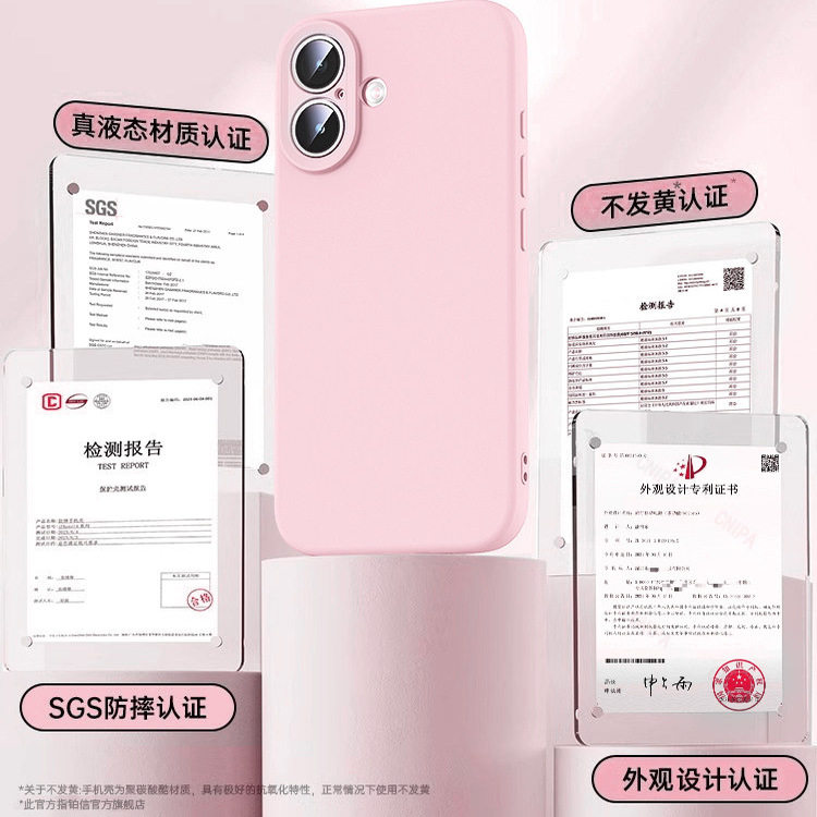 新款液态硅胶铂信适用苹果17手机壳iPhone17promax保护套16pro情侣15防摔14镜头全包13高级感透明小众PM女男,淘宝优惠券,粉丝福利购,淘宝优惠卷