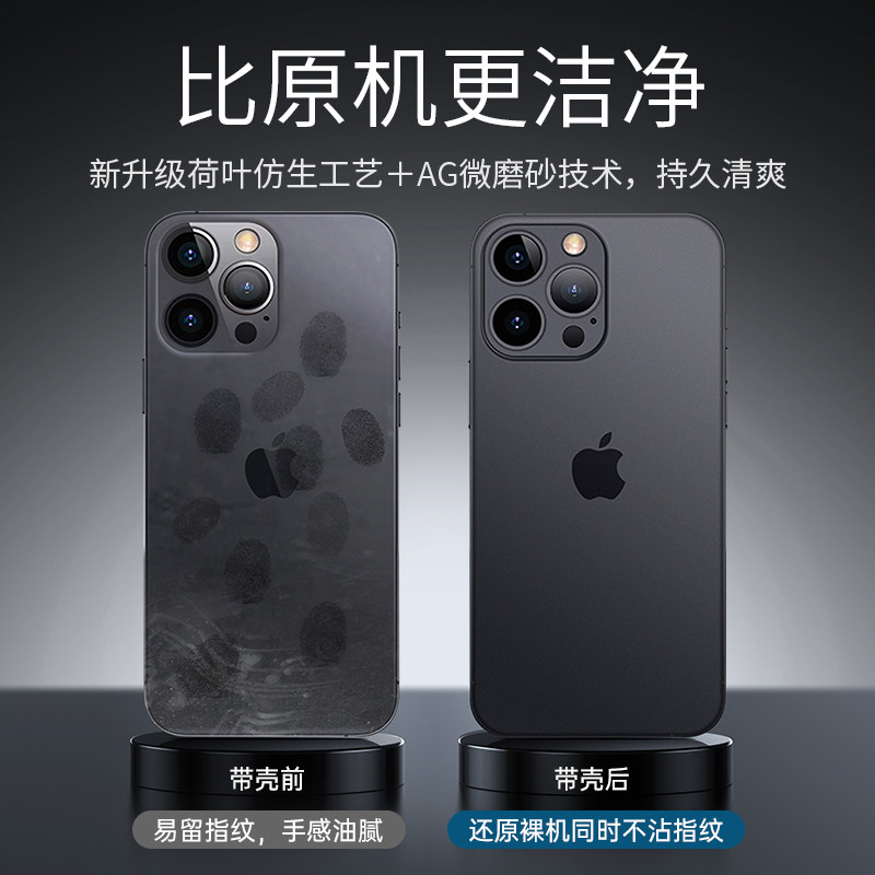 顺丰适用苹果13新款磨砂镜头手机壳 铂信手机保护套/壳