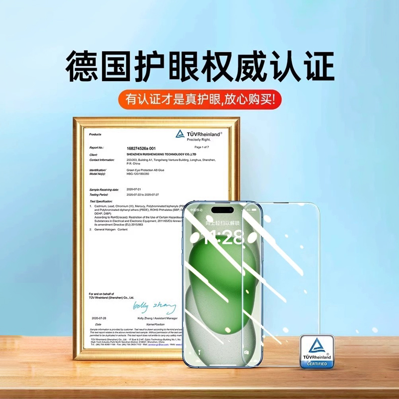 德国护眼新款适用苹果15promax钢化膜iphone15/14pro手机膜护眼苹果13新款1112抗防蓝光Plus贴膜x高清xr防窥 - 图1