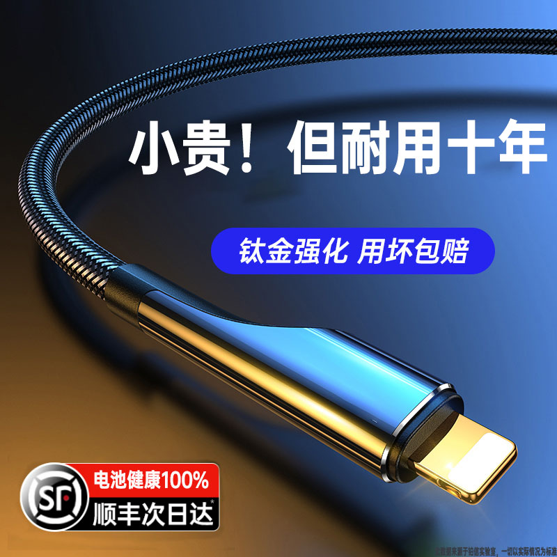 【正品】【官方快充】适用苹果数据线iphone充电线器13正品14PD快充15pro闪充11加长12max手机2米xr快速iPad - 图0