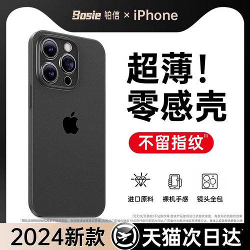 适用苹果15手机壳iPhone15Promax新款情侣透明磨砂13pro高级感女保护套14超薄防摔男11Plus镜头全包12Pro爆xr-图0