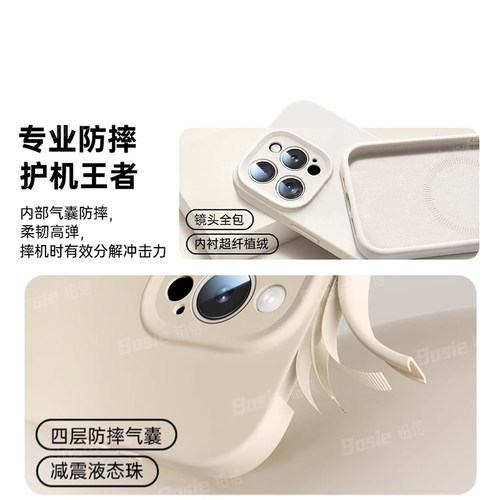 铂信适用苹果17promax手机壳新款磁吸液态硅胶iPhone16pro防摔15pm的14全包镜头Magsafe情侣13软壳17男女por - 图1