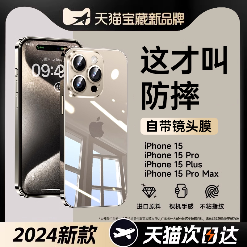 [秀出新机]适用苹果15手机壳iphone15promax新款透明14保护套15plus防摔13高级感12女小众11简约硅胶por爆款 - 图0