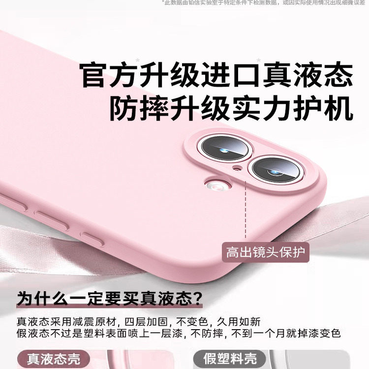 新款液态硅胶铂信适用苹果17手机壳iPhone17promax保护套16pro情侣15防摔14镜头全包13高级感透明小众PM女男,淘宝优惠券,粉丝福利购,淘宝优惠卷