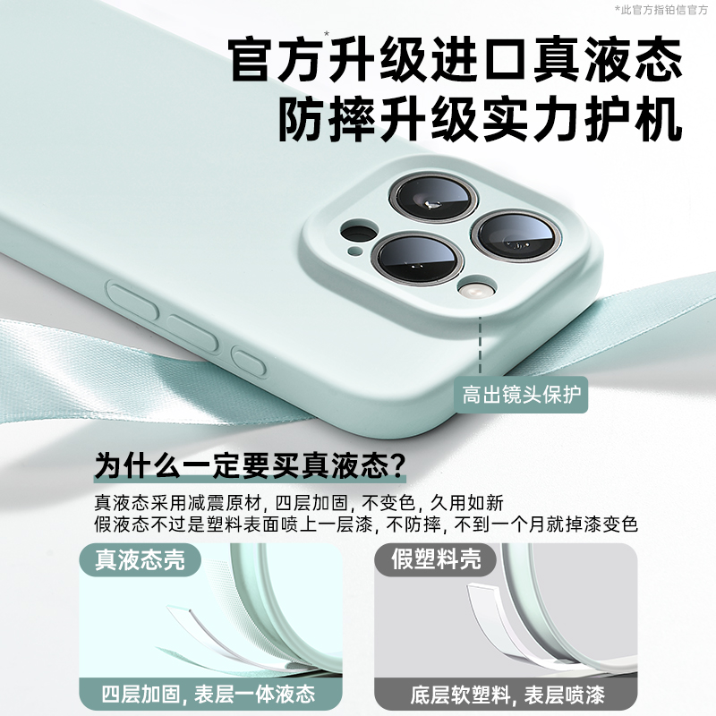 适用苹果15手机壳iPhone15Promax液态硅胶14Pro镜头全包13情侣防摔保护套12新年11软壳简约plus男女小众高级 - 图3