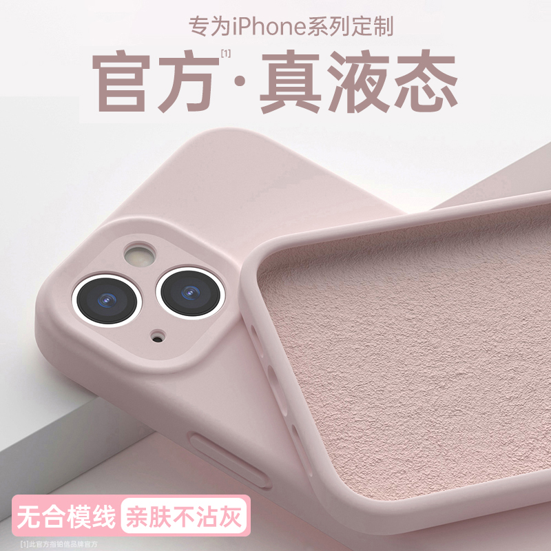 新款液态硅胶适用苹果15手机壳龙年iPhone15promax全包镜头小众保护套13情侣防摔14高级感ip12男11软壳plus女-图2