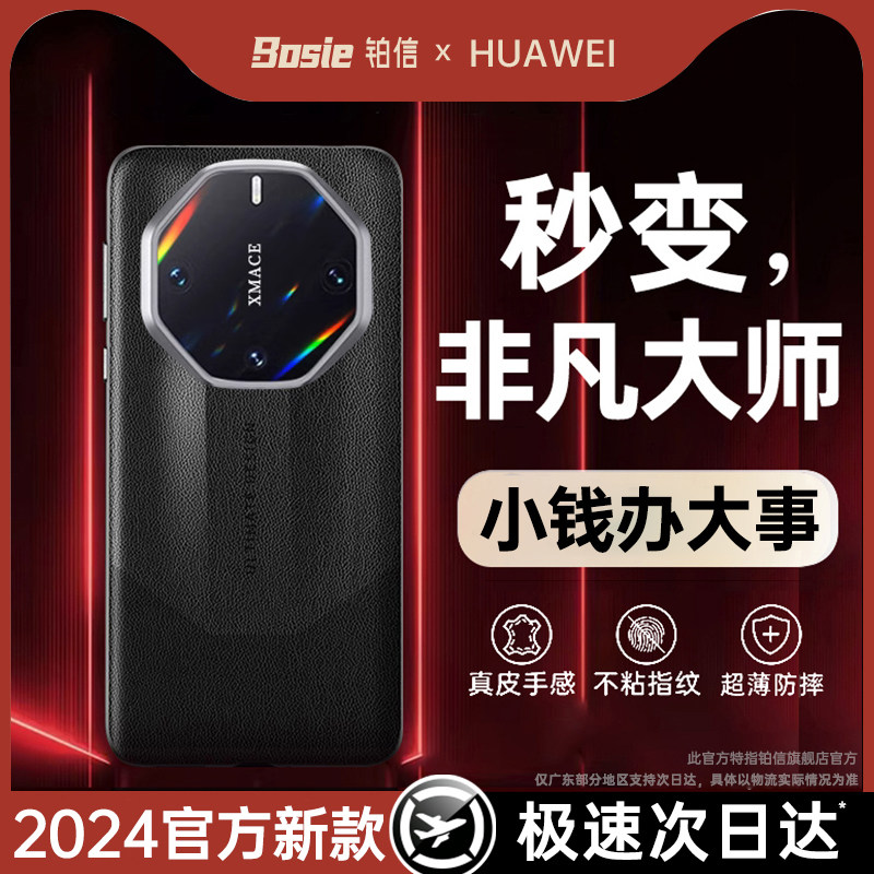  铂信手机保护套/壳