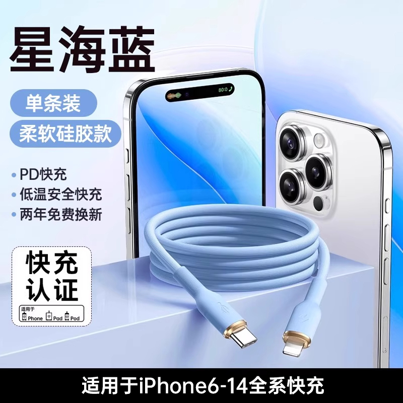 铂信适用苹果14充电器线iphone16数据线13快充17充电线15pro平板手机12C接口2米iPad长usb器typec转lightning - 图0