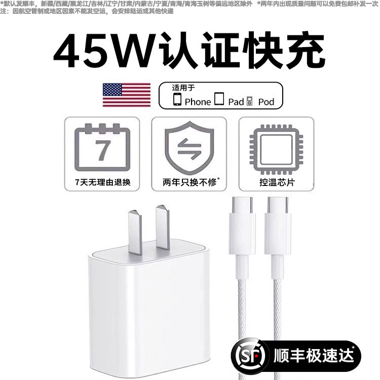 Faster charging and better phone protection