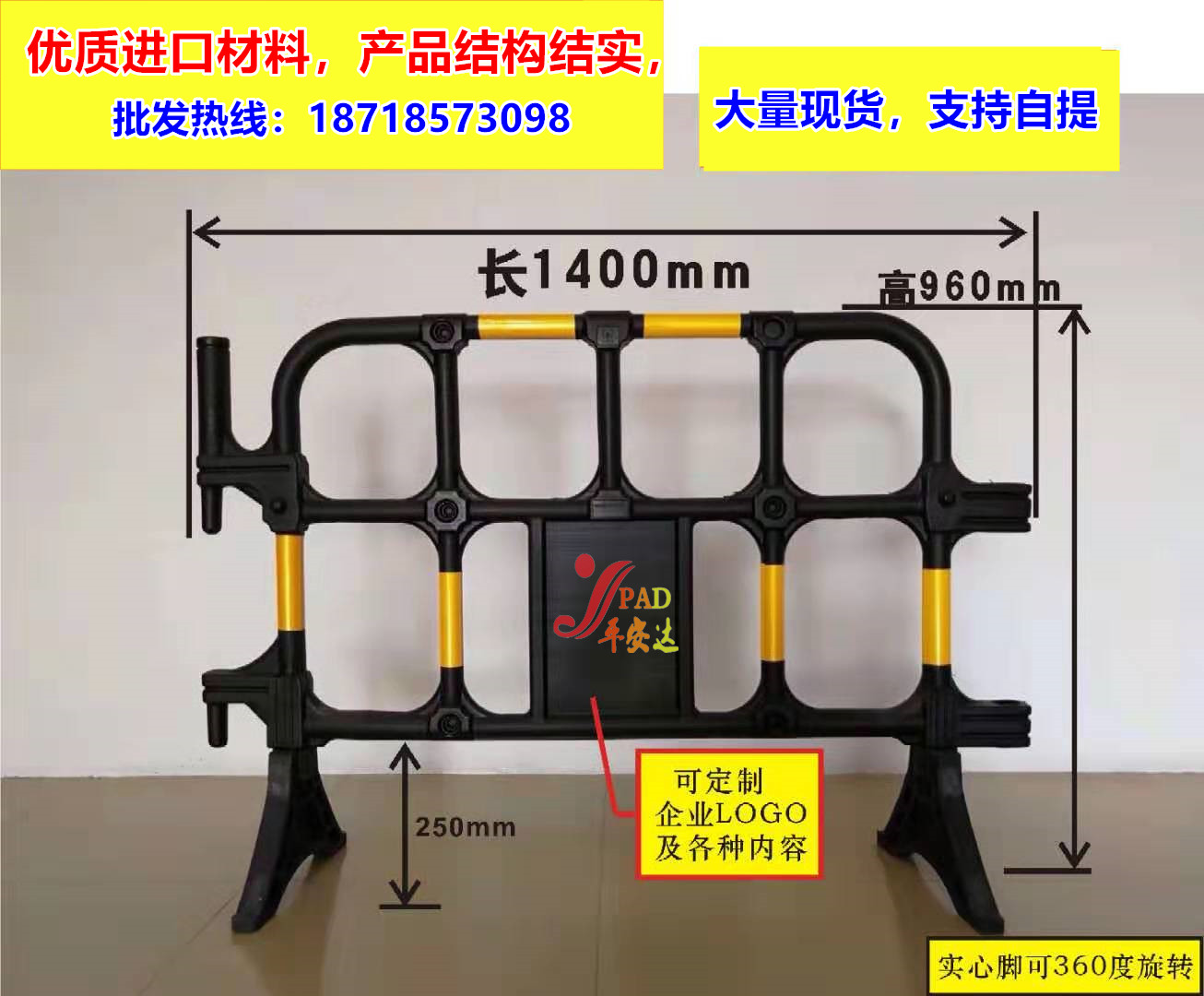 胶马护栏塑料黑色铁马高韧性PVC护栏 施工隔离围栏道路抢修PE胶马 - 图0