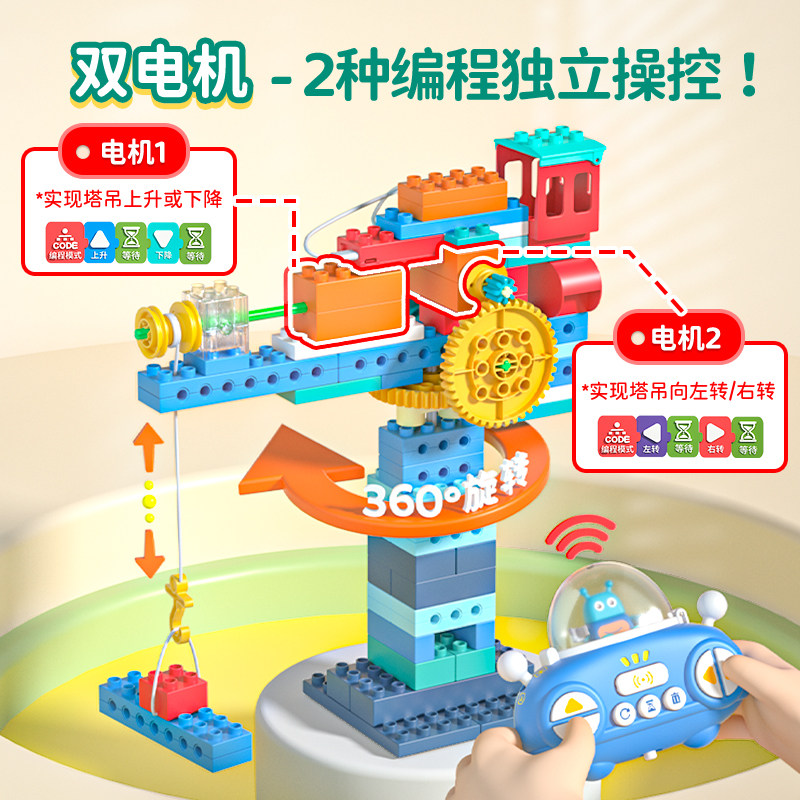 欢乐客编程积木玩具儿童大颗粒齿轮 funlock3欢乐客建构/拼插积木
