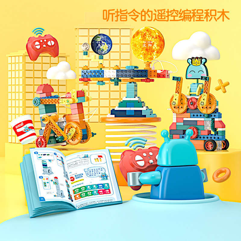 欢乐客遥控编程积木玩具大颗粒齿轮 funlock3欢乐客建构/拼插积木