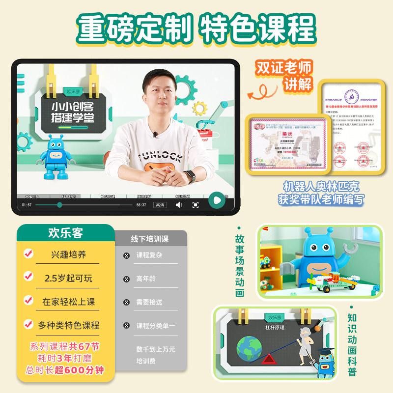 欢乐客编程积木玩具儿童大颗粒齿轮 funlock3欢乐客建构/拼插积木