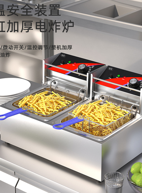 锦十邦商用电炸炉串串锅双缸加厚