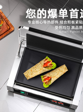 电脑版帕尼尼机商用煎饼机