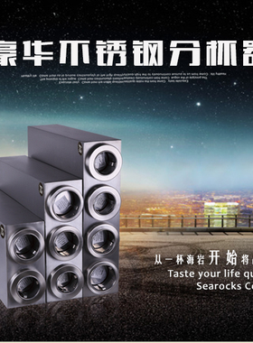 商用不锈钢分杯器锦十邦