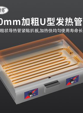 锦十邦商用电扒炉上温快加热均匀