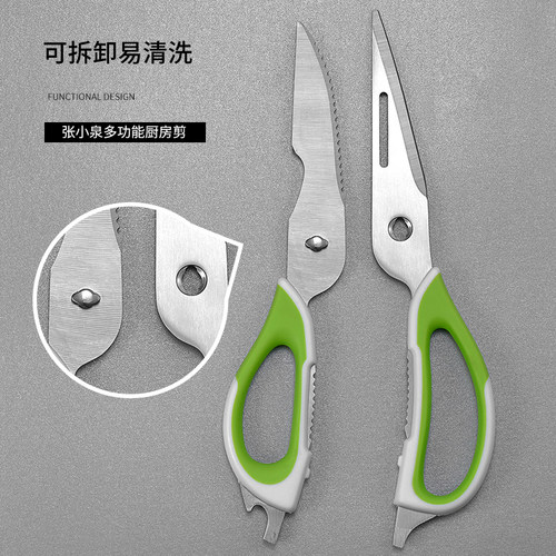 张小泉厨房剪刀家用多功能剪强力鸡骨剪不锈钢食物肉切菜烹饪多用 - 图2