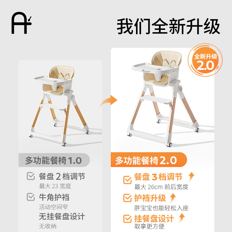 爱瑞宝宝宝餐椅婴儿吃饭可折叠婴幼儿多功能餐桌椅座椅儿童成长椅,淘宝优惠券,粉丝福利购,淘宝优惠卷
