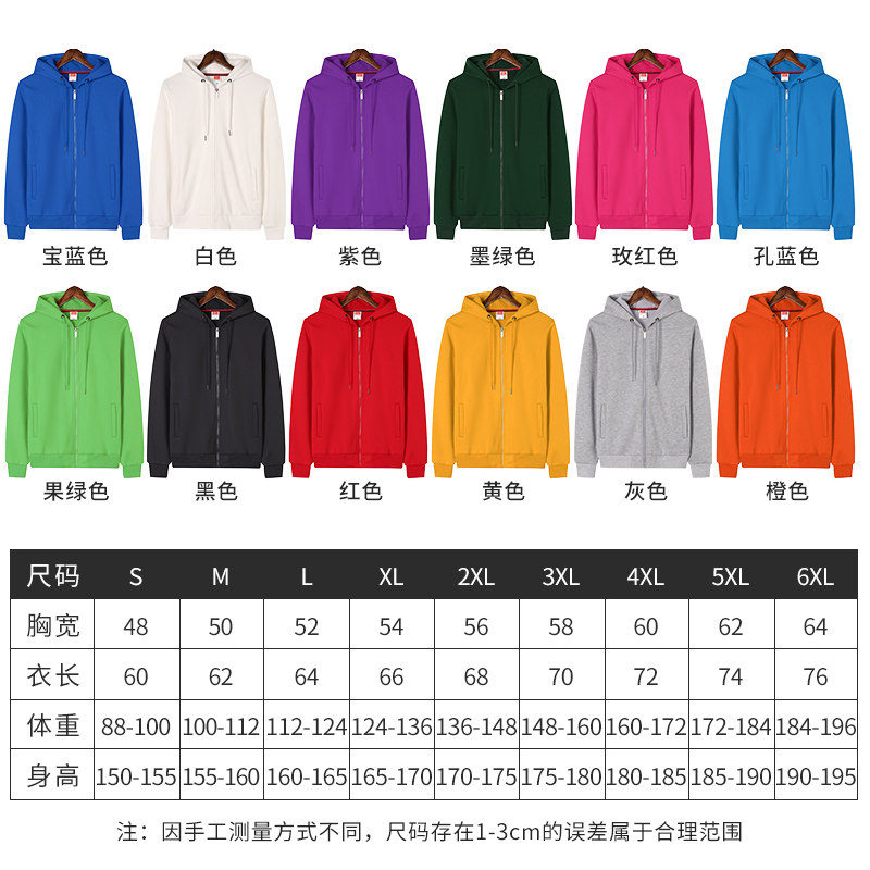 秋冬工作服卫衣定制印logo长袖拉链团队班服diy广告连帽外套加绒,淘宝优惠券,粉丝福利购,淘宝优惠卷